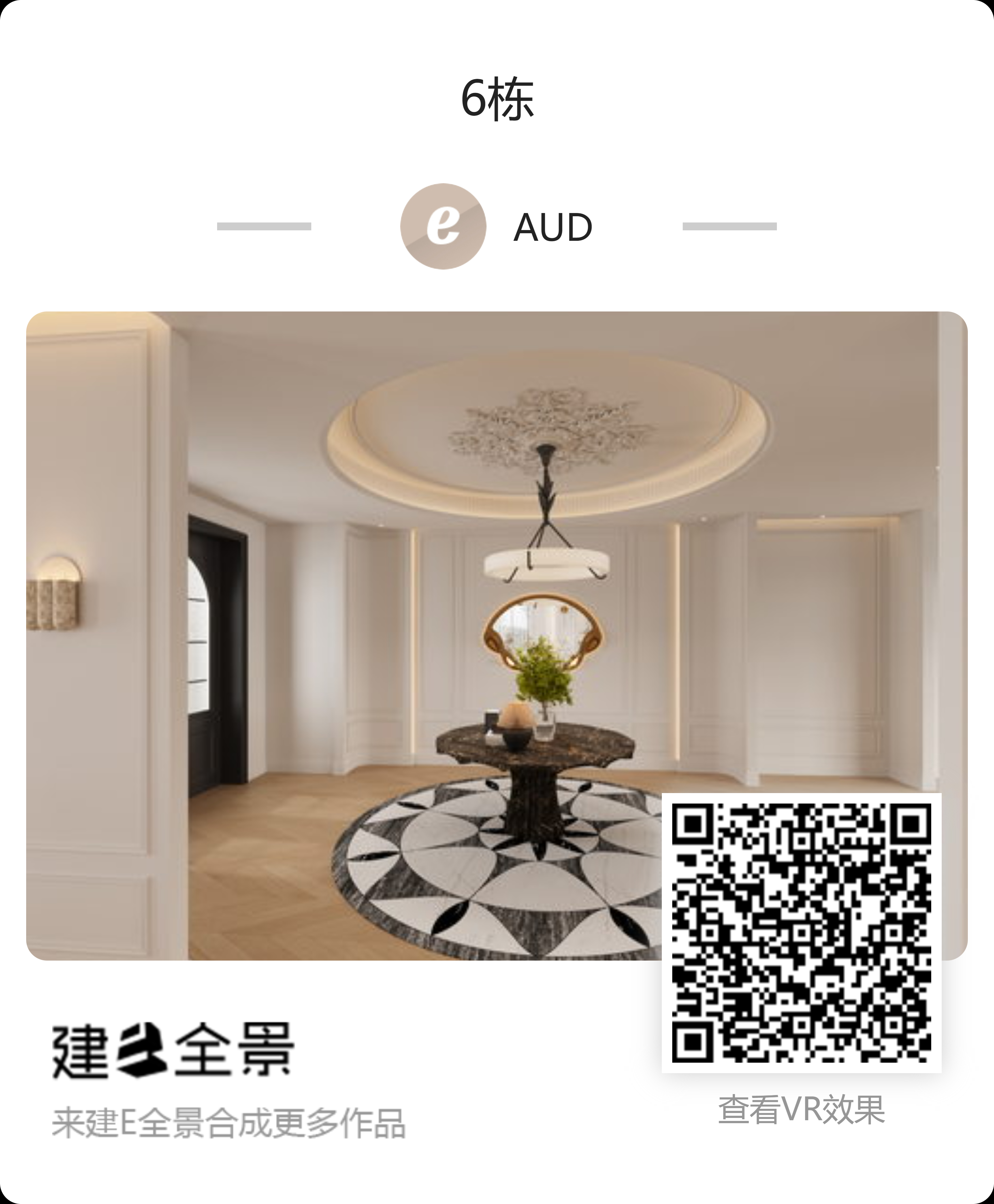 Formal foyer concept with a chandelier and round stone table